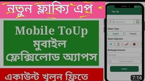 #flexiload#systam# samim#telecom #software