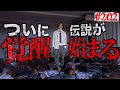 さぁ反撃開始だ 本当は不良なのに陰キャになりすます高校生の日常 コントVol 202 200話記念 さぁ反撃開始だ 本当は不良なのに陰キャになりすます高校生の日常 コントVol 202 200話記念