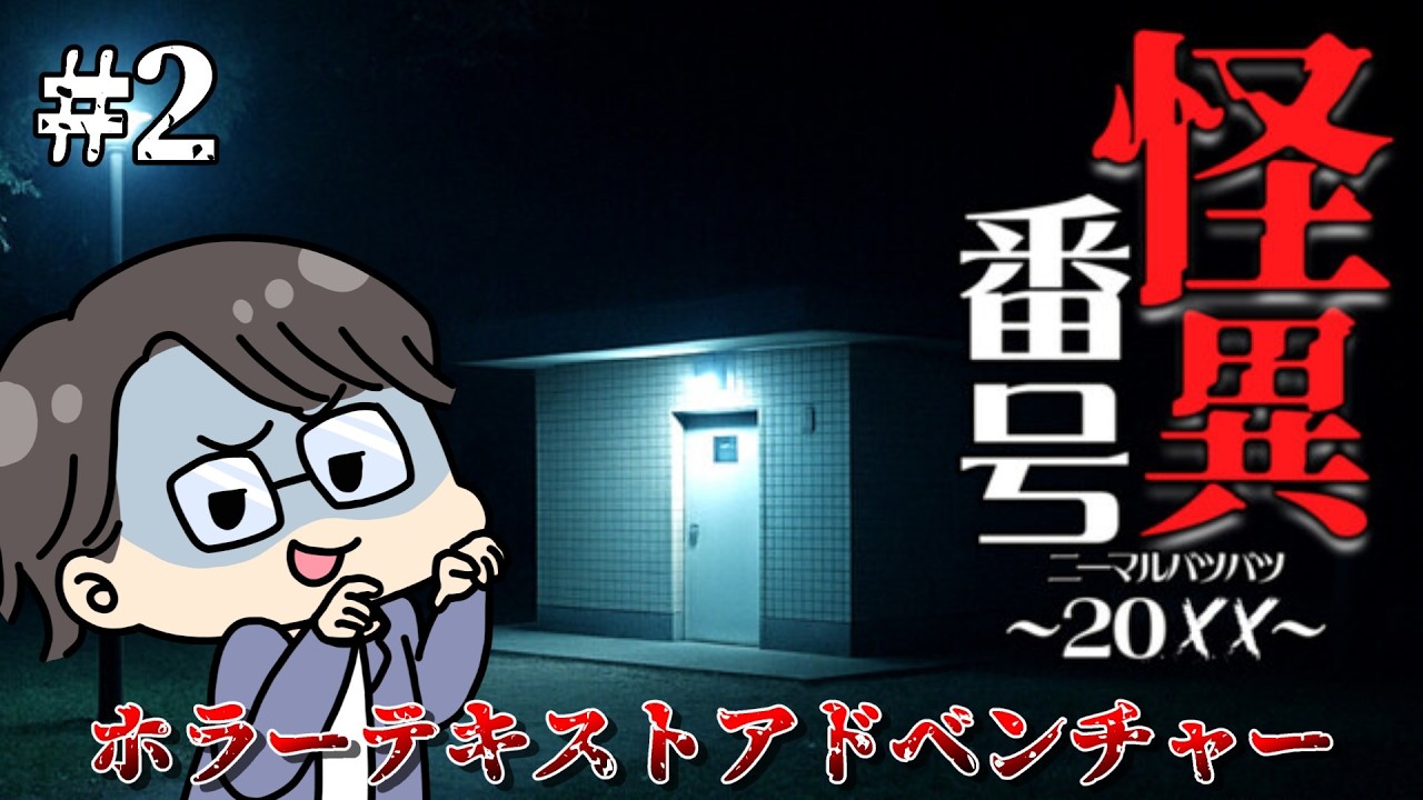 迷う人 Is the rumor true? 