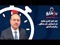 د. عماد شمعون : لقد كَفَرَ الذين قالوا إن إسرائيل شرٌ مُطلَق.. واليكم الدليل