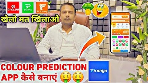 Colour Prediction Game Kaise Banaye | Color Prediction App | Color Prediction App Making | Create ||
