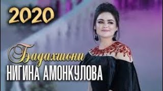 Нигина Амонкулова - Бадахшони.(2020)