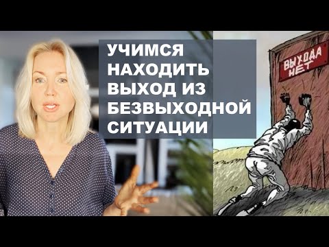 СИНДРОМ ВЫУЧЕННОЙ БЕСПОМОЩНОСТИ | ЧТО СДЕЛАЛИ УЧЕНЫЕ С СОБАКАМИ И КАК СЕБЕ ПОМОЧЬ