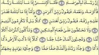 Surah Al-Fajr -- Qari Abdul Basit Surah Al-Fajr -- Qari Abdul Basit