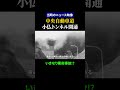 【昭和の日本】中央自動車道 小仏トンネルが開通
