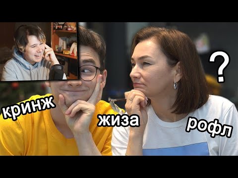 видео: УЧУ МАМУ СЛЕНГУ :/ - Реакция на TheBrianMaps