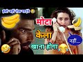 मेरा मोटा केला खाएगी तू 😂🔥 Sunil Shetti akshy Kumar Karishma Kapoor /Dubbing Baaz /funnydubbing 😂🔥