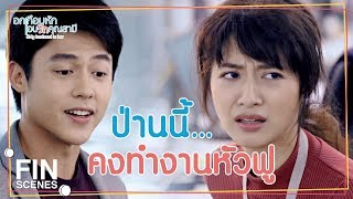 Fin     Ep3  Ch3thailand