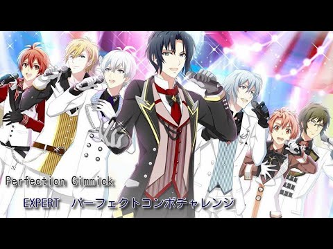【アイナナ】Perfection Gimmick（EXPERT パーフェクトコンボ）