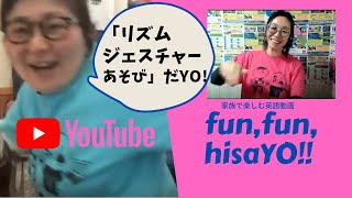 リズムジェスチャー
