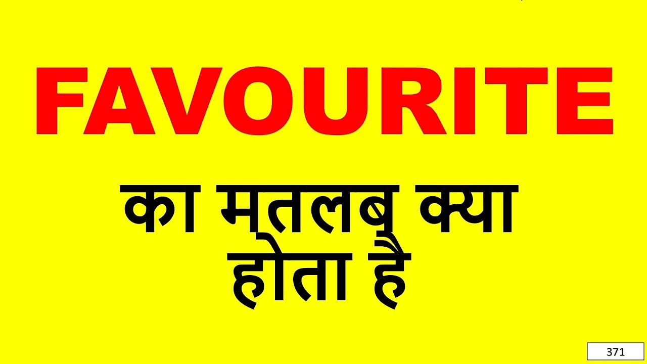 Favourite Meaning In Hindi Favourite Ka Matlab Kya Hota Hai favourite-meaning-in-hindi-favourite-ka-matlab-kya-hota-hai