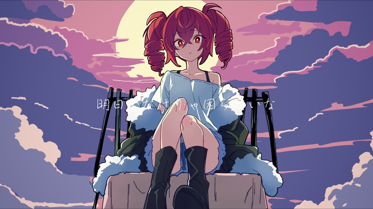 【オリジナル曲】明日がなけりゃ困らないな feat.重音テト