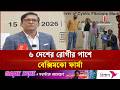 সিস্টিক ফাইব্রোসিসের জেনেরিক ওষুধে বেক্সিমকোর নতুন মাইলফলক | Beximco | Medicine | Independent TV