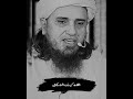 mufti tariq masood funny video #islamic #short #video