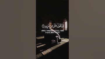 ما يبدل القول لدي وما انا بظلام للعبيد #قران كريم #الشيخ ياسر الدوسري