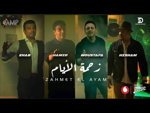 مصطفى قمر زحمة الأيام كواليس