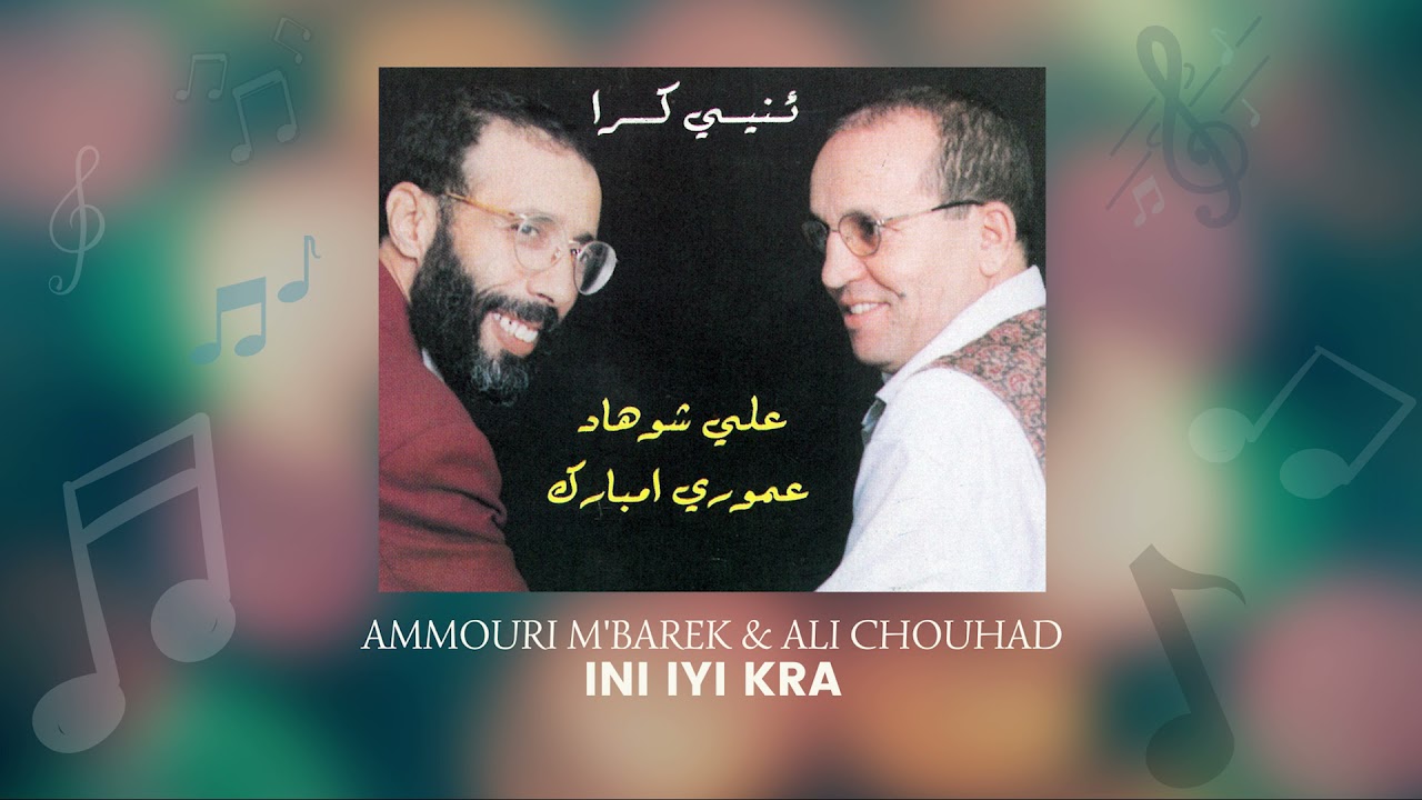 Ammouri Mbarek  Ali Chouhad       Ini iyi kra    Full Album