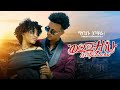 Tibebu Debebe ቦቸራ ወድጃታለሁ New Music 2026 