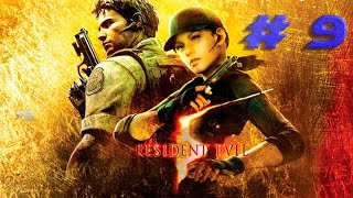 Resident Evil 5 - GamePlay- Doblado ESPAÑOL LATINO. COLOR REAL #9