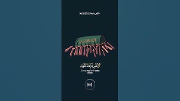 تلاوة مبكية خاشعة ..{ كُلُّ نَفْسٍ ذَائِقَةُ الْمَوْتِ } .. من سورة العنكبوت .. عبد الرحمن مسعد