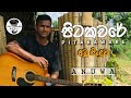     cover song by anuwa sanjeewlonliyes