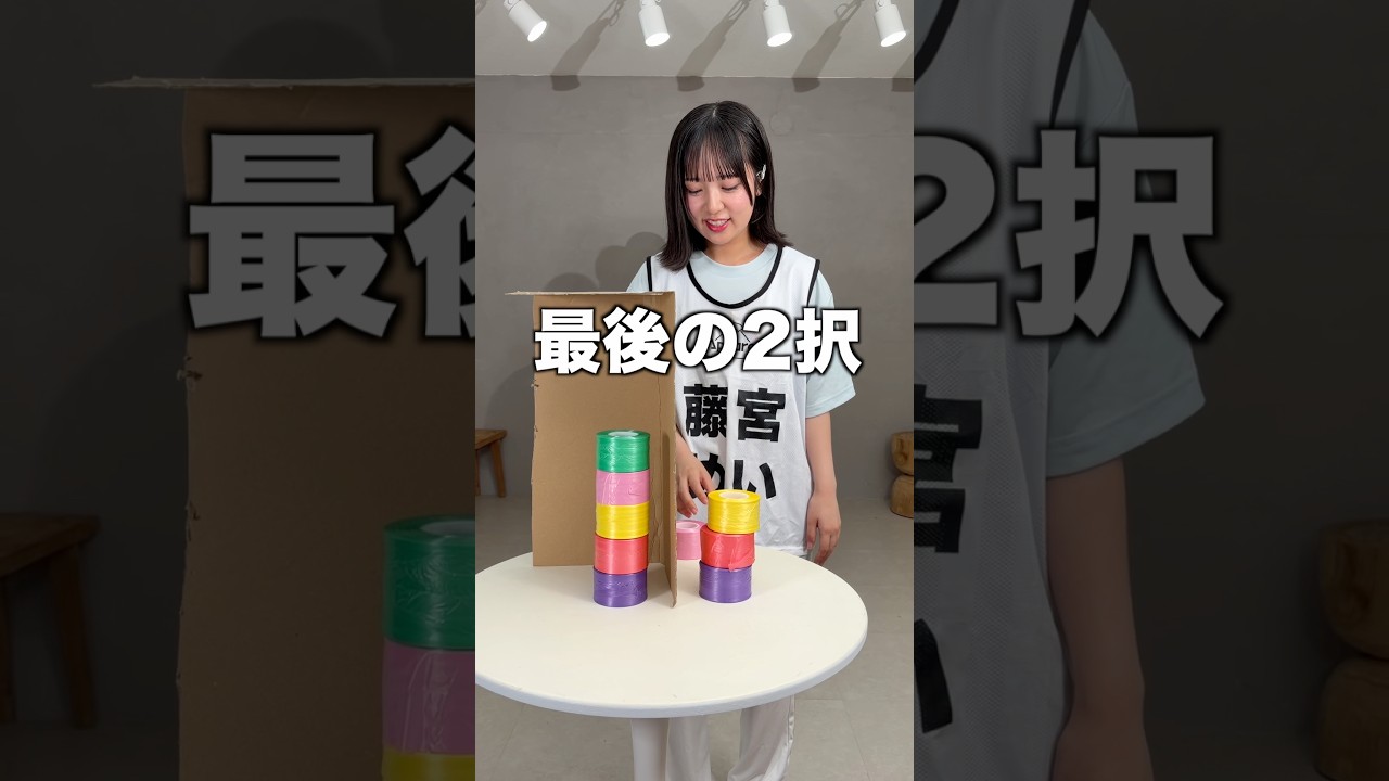 カラーテープ5種の順番を当てよう!#shorts