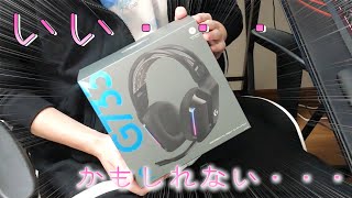 メガネ勢歓喜のヘッドセットを手に入れてしまった…かもしれない男