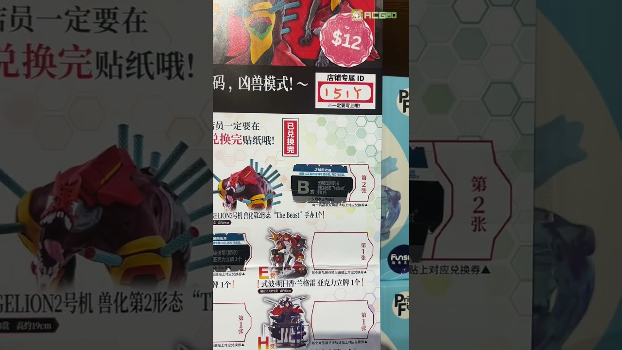 📦 Product Info | Evangelion Kuji: Big Prizes Sold Out in a Flash! ⚡