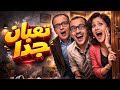 تعبان جد ا مسلسل إذاعي نادر فؤاد المهندس وسهير البابلي كوميديا الزمن الجميل 
