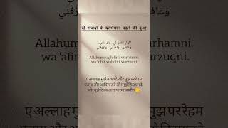 #dua#namaz #powerfullwazifa #zikr #islamicreminder #peaceofmind #ummah#life#love #tawakkul