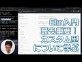 Elm入門。これが最も重要らしい！カスタム型について学ぶ。