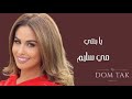 يا بنتي مي سليم 