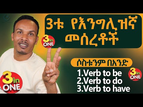 ቪዲዮ: መሠረቱን በማጠናቀቅ ላይ፡ አማራጮች እና ፎቶዎች