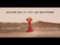 Две сърца Рок метъл версия Десислава Кавър Lessonchords