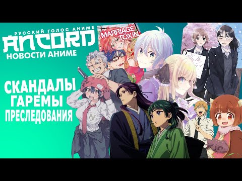 Good Demons, Singing Zombies, and Fujimoto - Anime News with Anchor