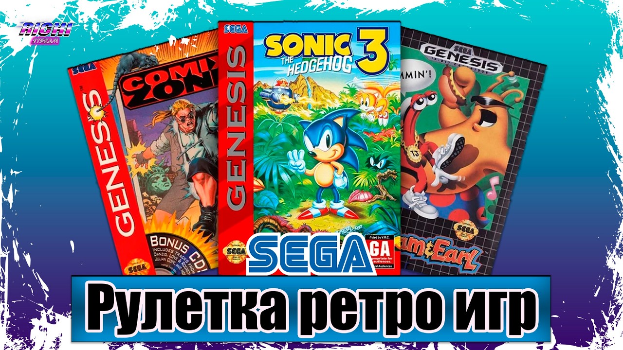 ИГРАЕМ SEGA 16 бит - ретро игры зрителей СЕГА рандом