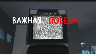 Важная Победа Разбор Скибиди Мультиверс 24 Часть 2