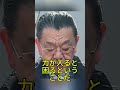 国民会議から減税派排除の構図に疑問の声が噴出 #日本政治 #経済政策 #消費税 #財務省 #ニュース解説