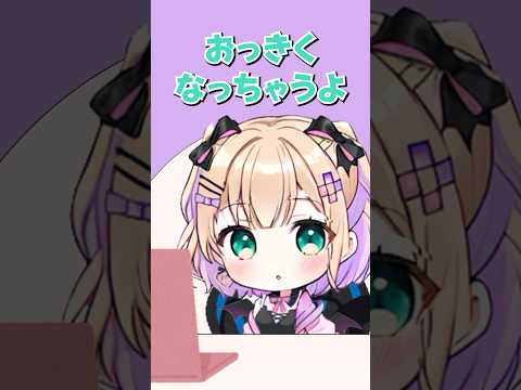 言い間違いを指摘され恥ずかしがる胡桃のあ【ぶいすぽ/手描き切り抜き】#shorts