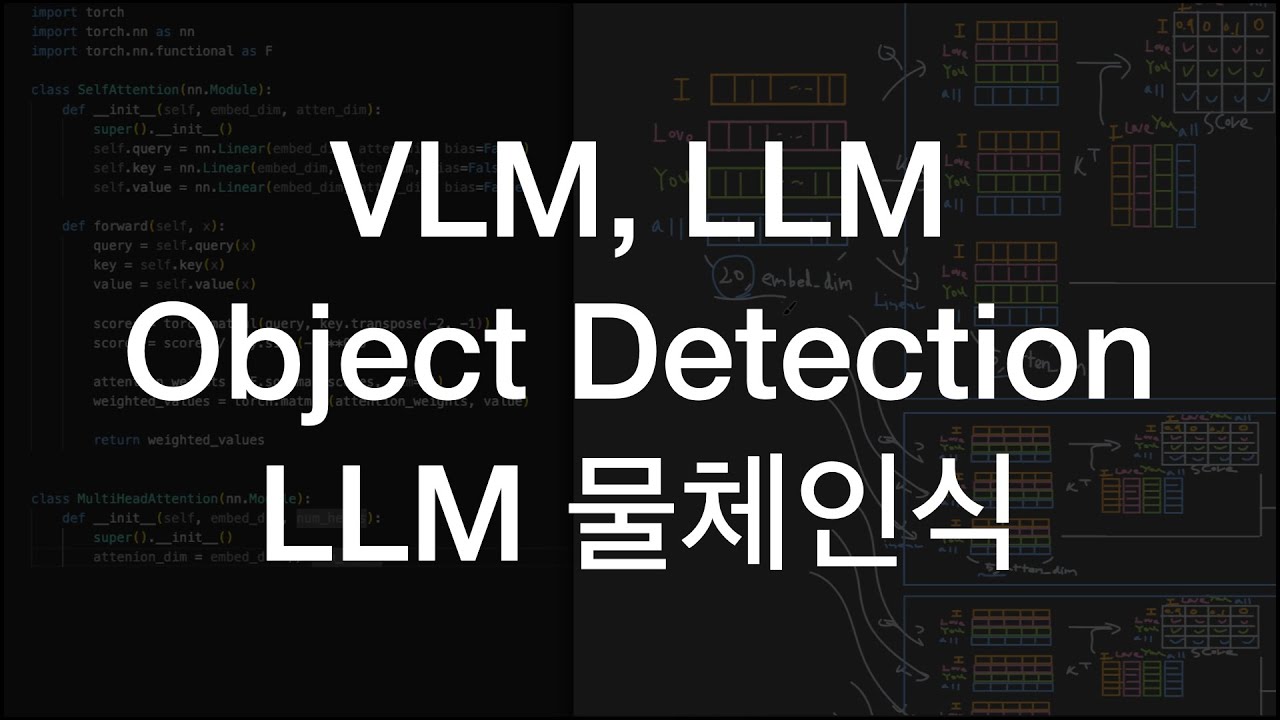 VLM, LLM, deep seek 물체찾기 object detection - YouTube