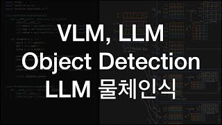 VLM, LLM, deep seek 물체찾기 object detection