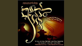 ניגון בארדיטשוב