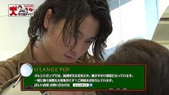 オレンジポップyoutube公式チャンネル Youtube