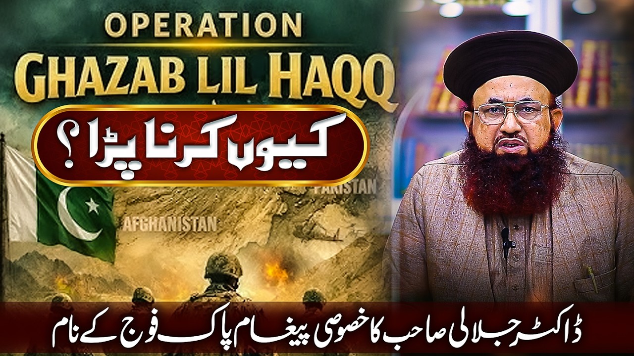 Operation Ghazab Lil Haq Explained | Pakistan vs Afghanistan Tensions | Dr. Ashraf Asif Jalali