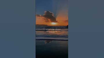 تلاوة هادئة تريح الأعصاب 😴🎧 القارئ: بشار سلامه سورة: غافر 💙❤