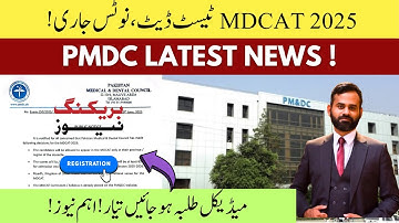 PMDC MDCAT Final Test Date 2025 | MDCAT Entry Test Latest News Online Registrations
