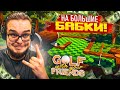 Я БОЛЬШЕ НЕ БУДУ ИГРАТЬ В ГОЛЬФ НА ТАКИЕ ДЕНЬГИ!!!!!! (Golf With Your Friends)