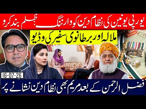 European Union Strong Warning: Free Imran Khan  