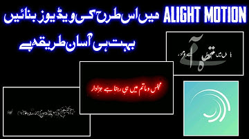 New Viral Glow Black Screen lyrics Video Editing Tutorial In Alight Motion | Alight Motion Editing
