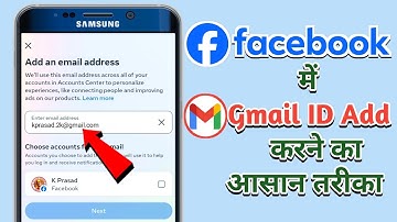 Facebook me gmail id kaise add kare | How to add gmail in Facebook | Gmail add in Facebook || 2024